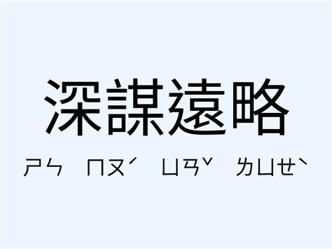 魂不附體意思|「魂不附體」意思、造句。魂不附體的用法、近義詞、反義詞有哪。